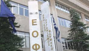 αρχείο λήψης 32, Sfirixtra.gr