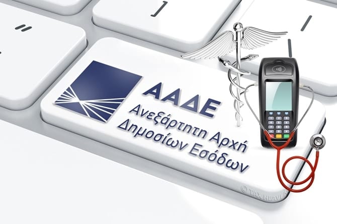 Aade Pos Medical, Sfirixtra.gr