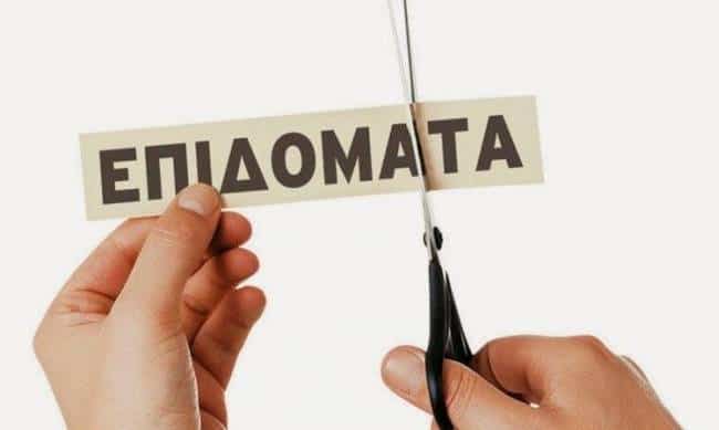 Epidoma, Sfirixtra.gr
