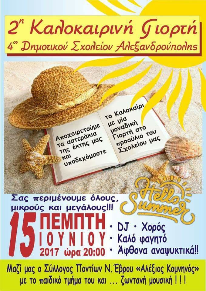 1 6, Sfirixtra.gr