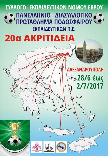 2 10, Sfirixtra.gr