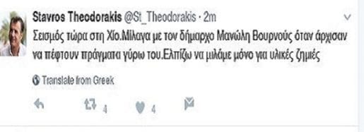 Seismos 25 515x187, Sfirixtra.gr