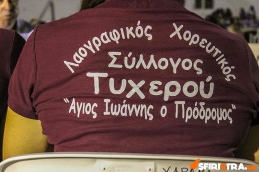 46 515x343, Sfirixtra.gr