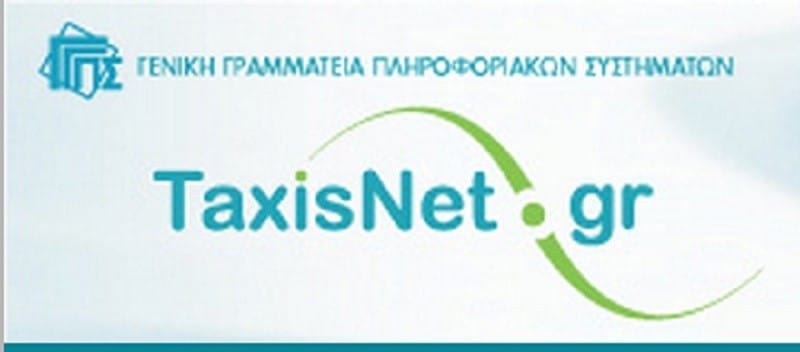 Taxisnet, Sfirixtra.gr