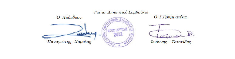 2017 11 07 2243, Sfirixtra.gr