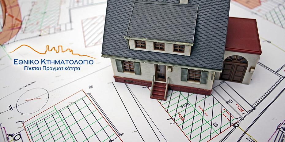 1471346-ktimatologio-930