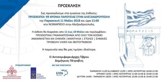 proskopoi-sfirixtra (1)