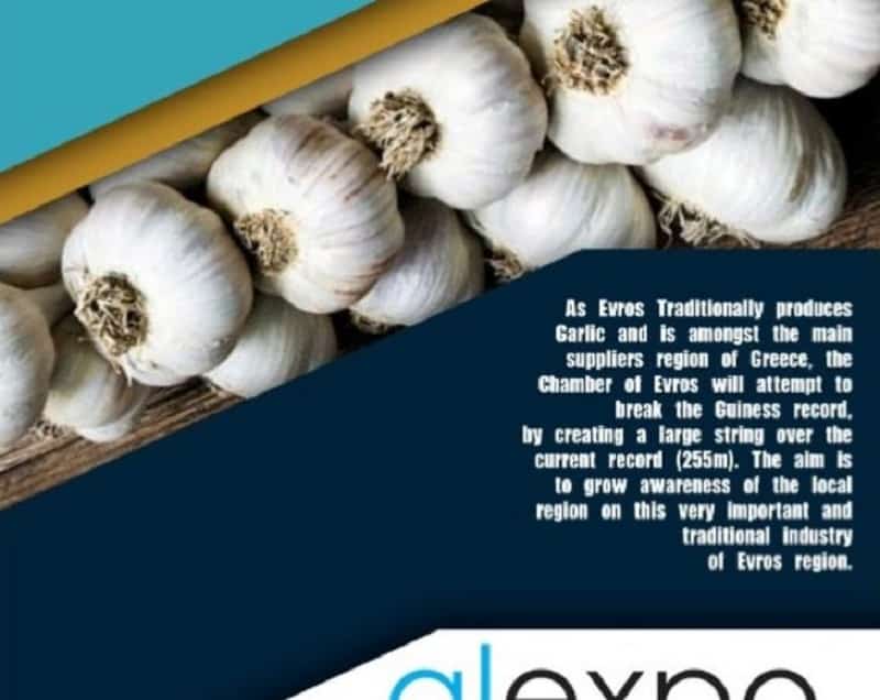 alexpo-skodro-sfirixtra