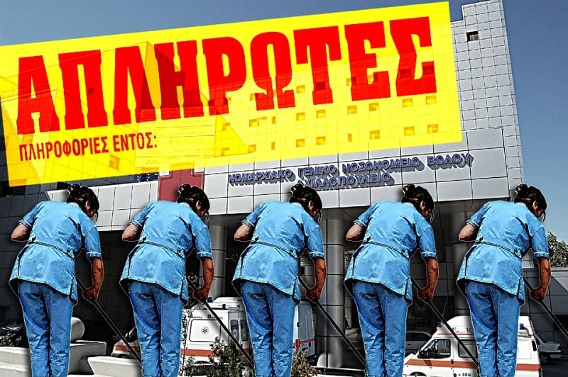 katharistria-sfirixtra