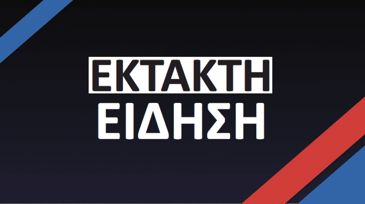 Ektakto, Sfirixtra.gr