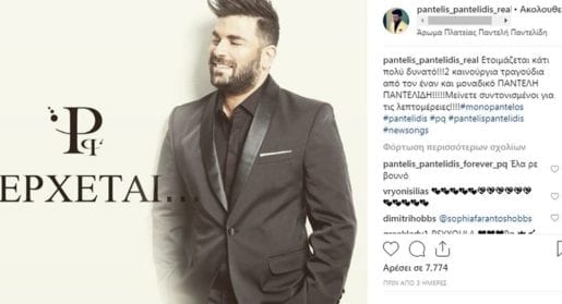 pantelidhs-sfirixtra