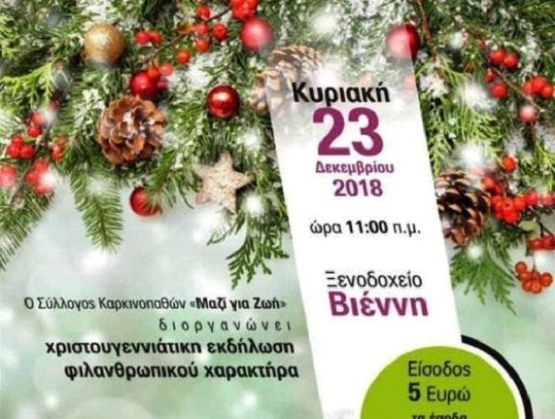 filanthrwpies-sfirixtra