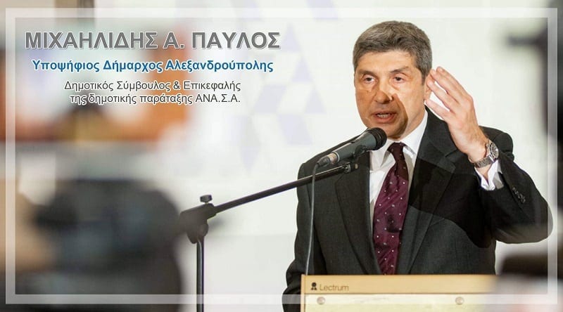 mixahlidhs-sfirixtra