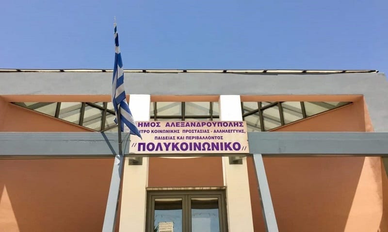 polukoinwniko-sfirixtra