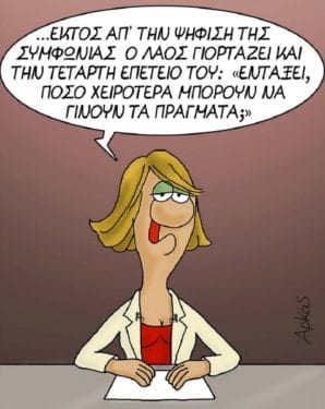 arkas-sfirixtra