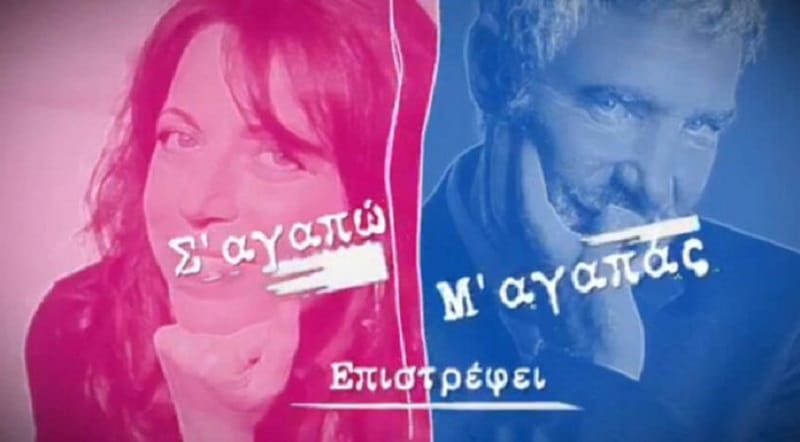 sagapo-magapas-sfirixtra