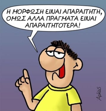 arkas-sfirixtra