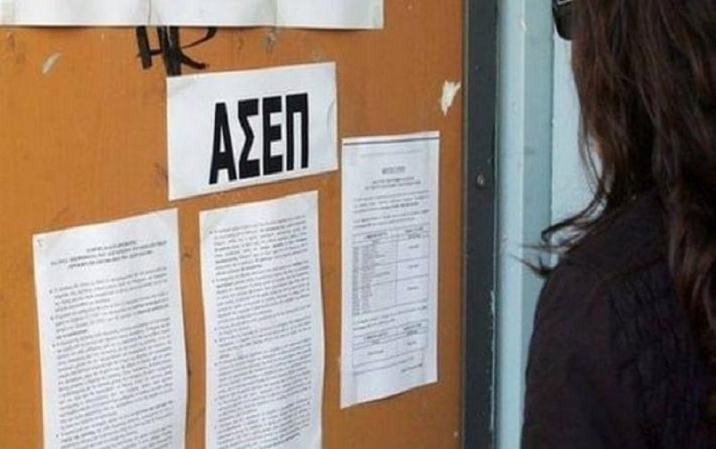 proslhpseis-sfirixtra