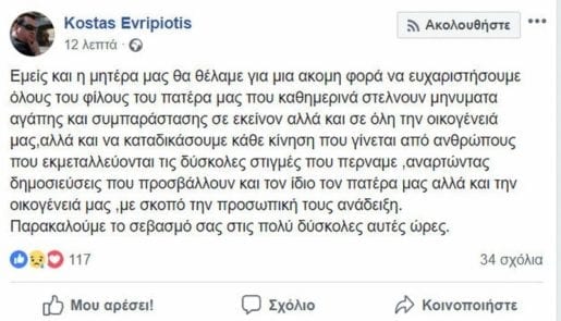 eurypiwths-sfirixtra