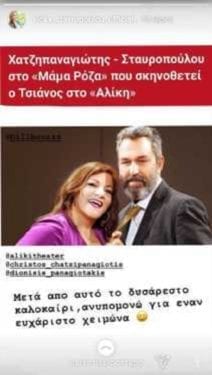 stavropoulou-sfirixtra