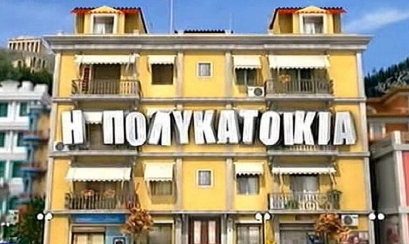 polukatoikia-sfirixtra