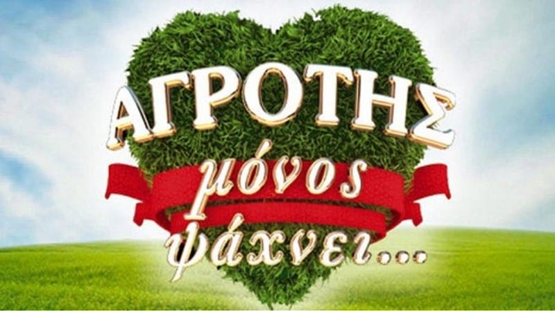 agroths-sfirixtra