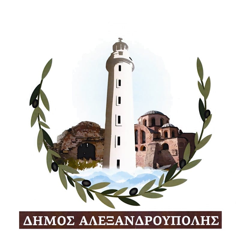 ΔΗΜΟΣ ΑΛΕΞΑΝΔΡΟΥΠΟΛΗΣ LOGO, Sfirixtra.gr