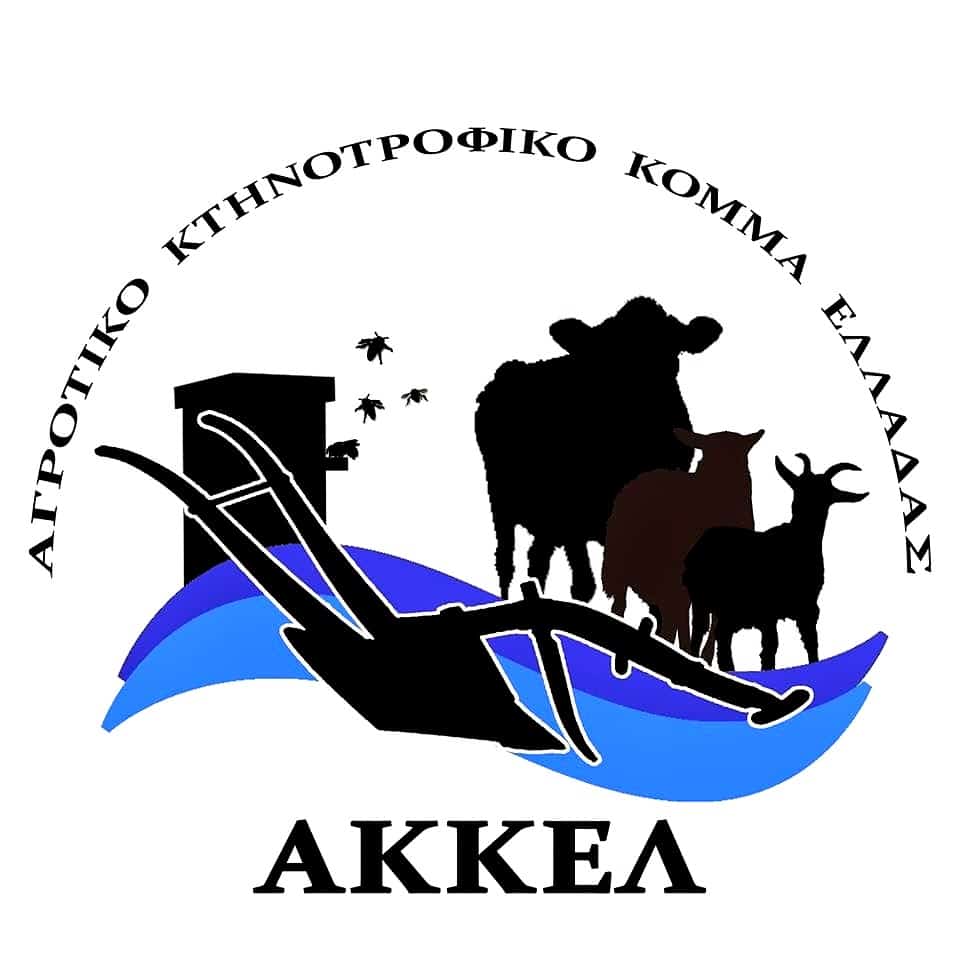 AKKEL LOGO, Sfirixtra.gr