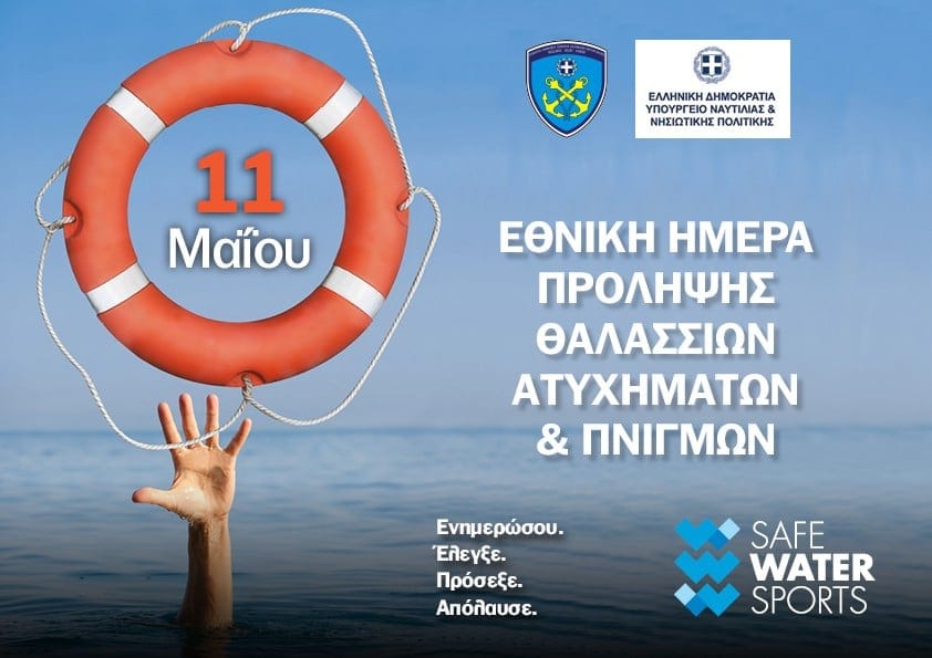 ΑΦΙΣΑ Logo 2 1, Sfirixtra.gr