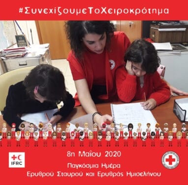 8Η ΜΑΪΟΥ 2020 18