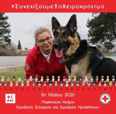 8Η ΜΑΪΟΥ 2020 7