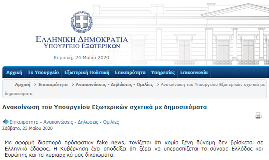 Evros 2, Sfirixtra.gr