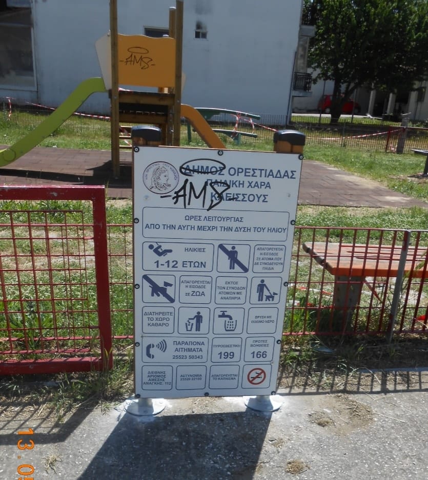 orestiada-vandalismoi (4)