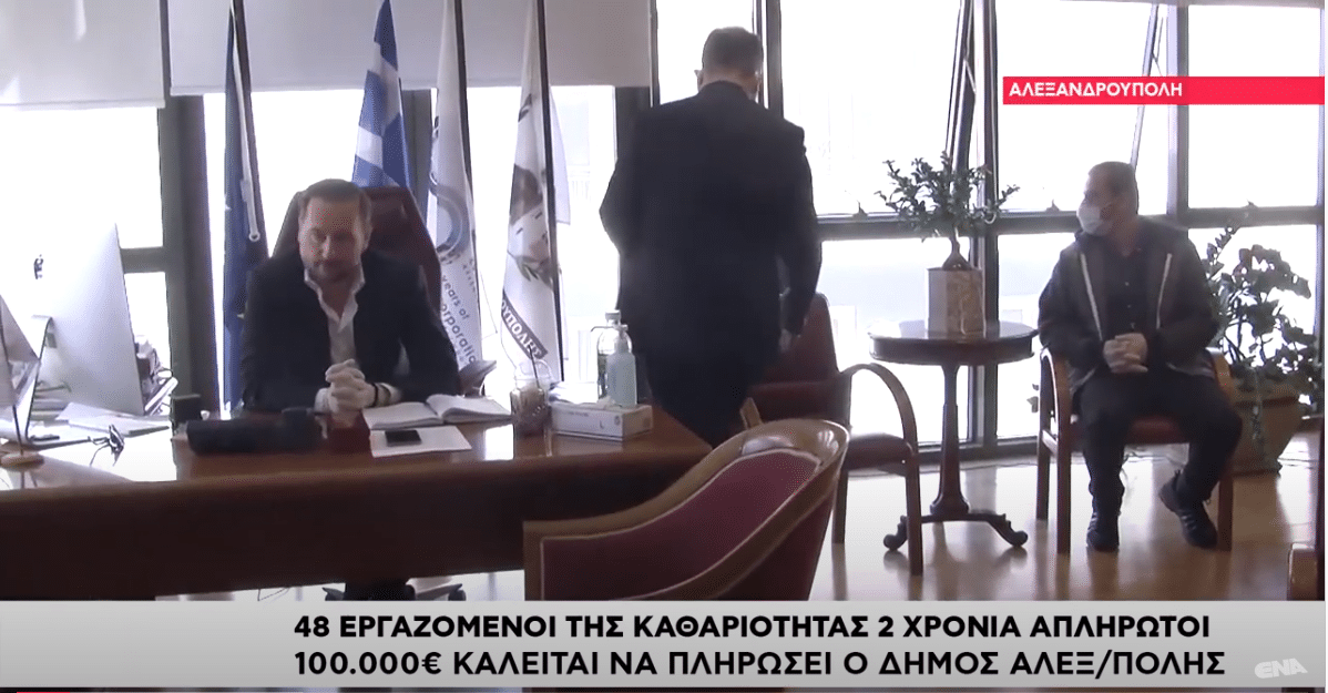 Skandalo, Sfirixtra.gr