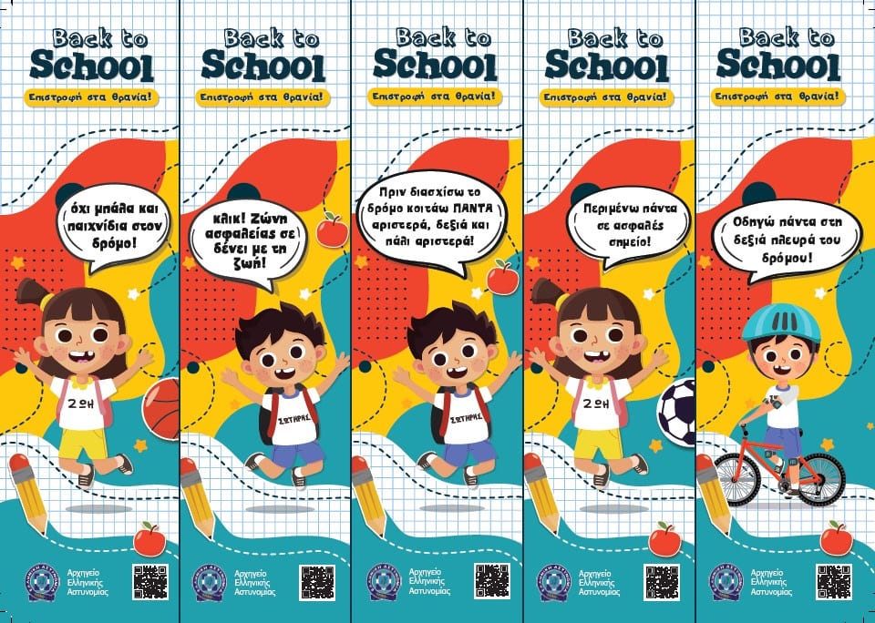 σελιδοδεικτες