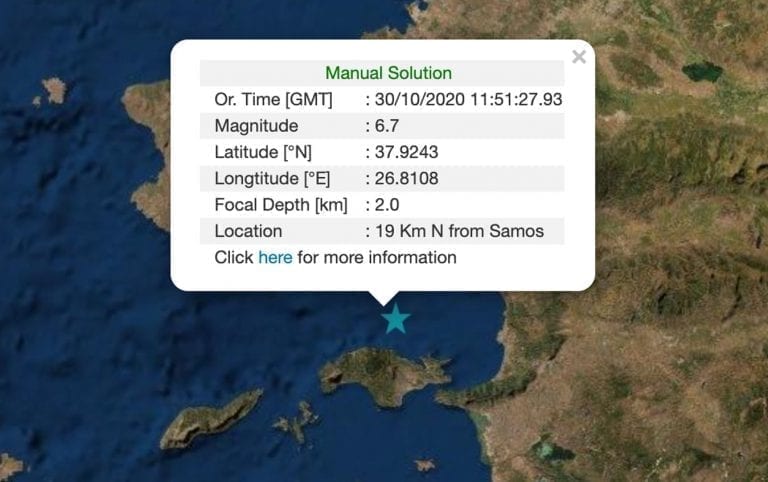 Seismossamos30102020 1 768x482 1, Sfirixtra.gr