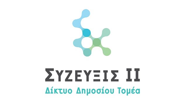 Syzeyxis Ii 1, Sfirixtra.gr