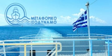 Metaforiko Isodynamo 360x180, Sfirixtra.gr