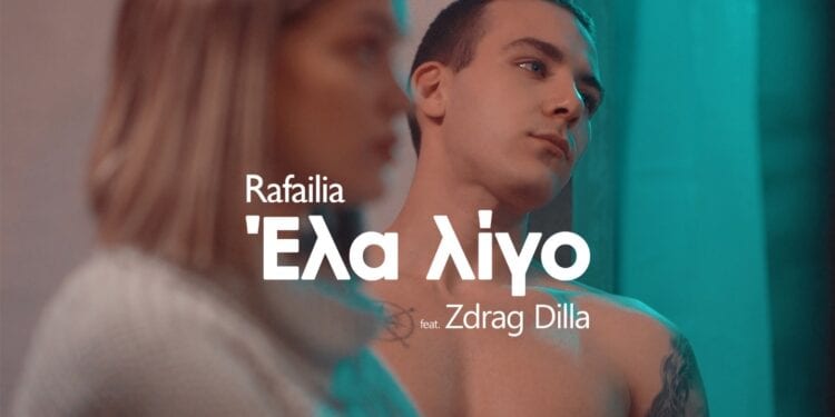 #Athens #MinorMusic #ElaLigo