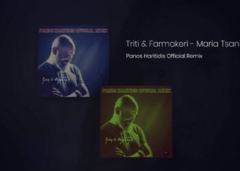 Panos Haritidis - Maria Tsani