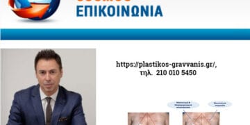 Plastikos Giavranis, Sfirixtra.gr