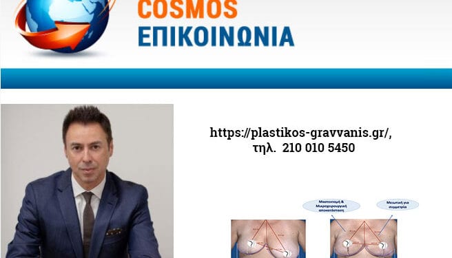 Plastikos Giavranis, Sfirixtra.gr