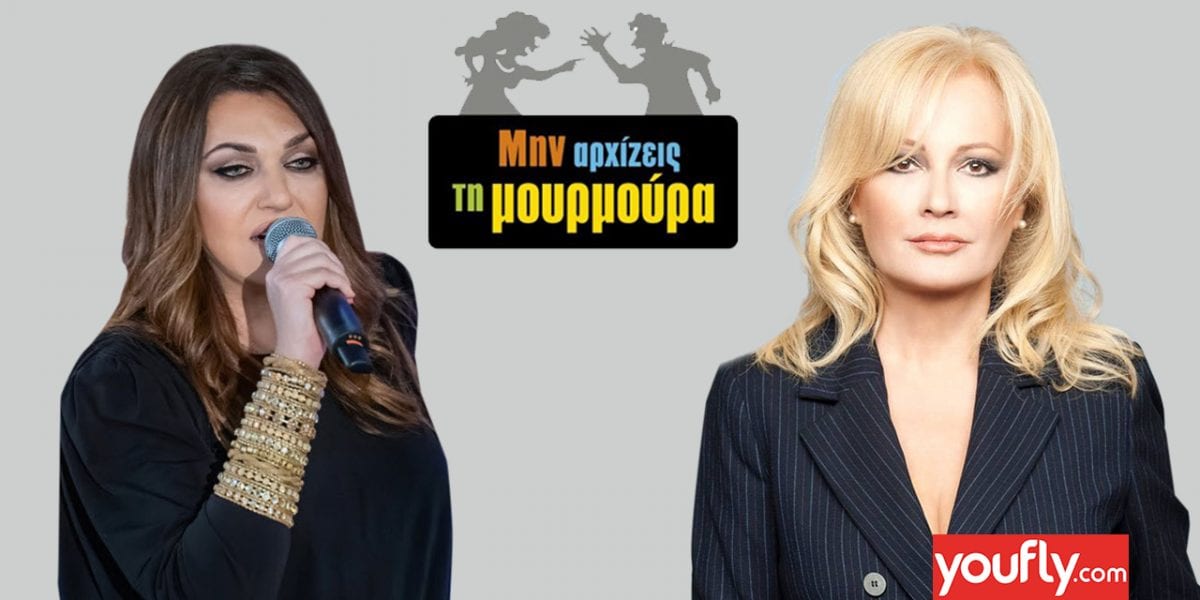 Γαρμπή-και-Νικολούλη-μπαίνουν-στη-Μουρμούρα.