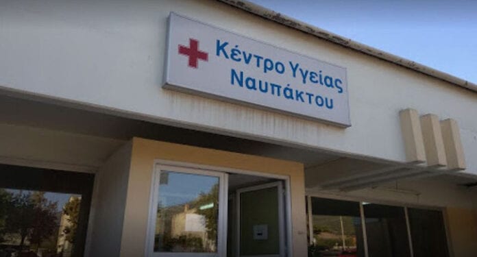 Kentro Ygeias Nafpaktou, Sfirixtra.gr