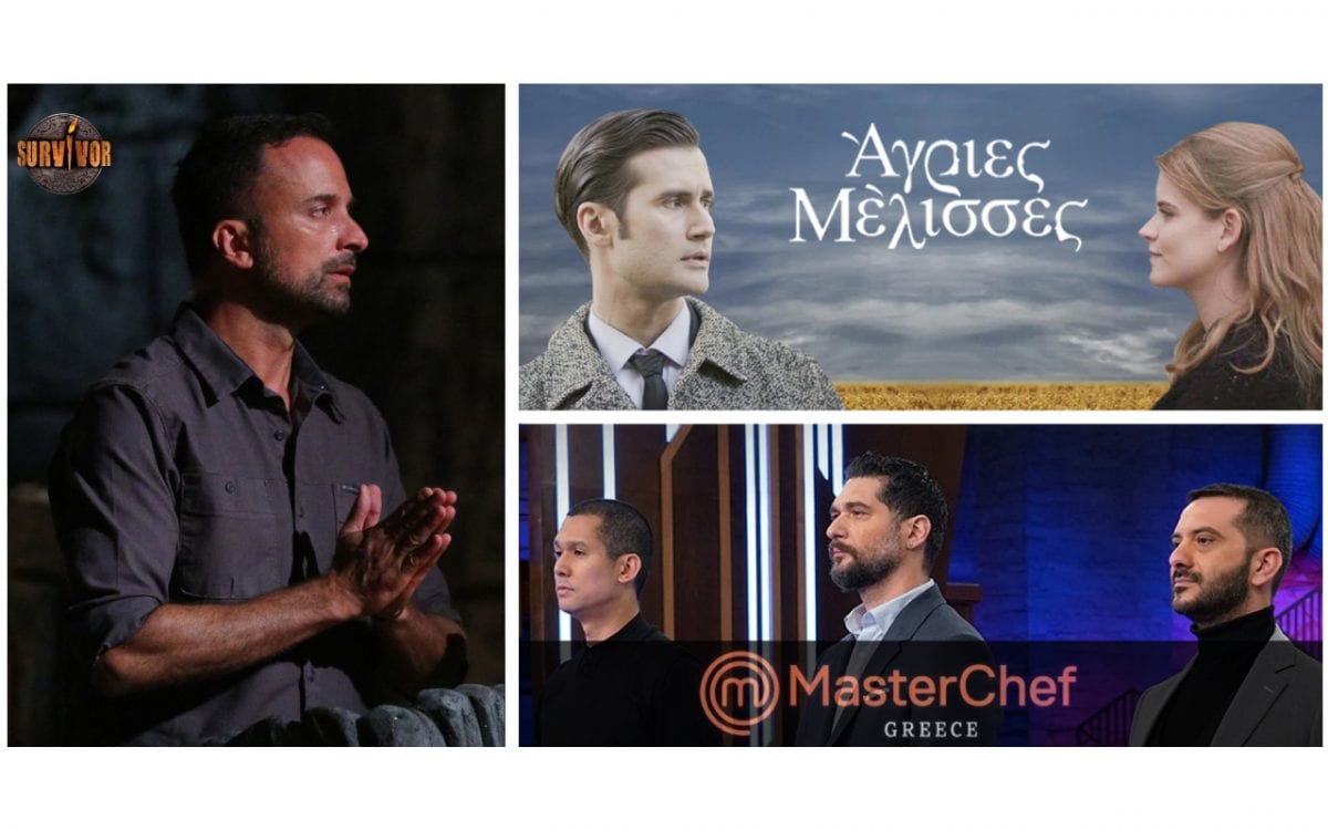 Τηλεθέαση 29/3 - Μάχη Άγριες Μέλισσες, Survivor, Masterchef 5 - Τα νούμερα