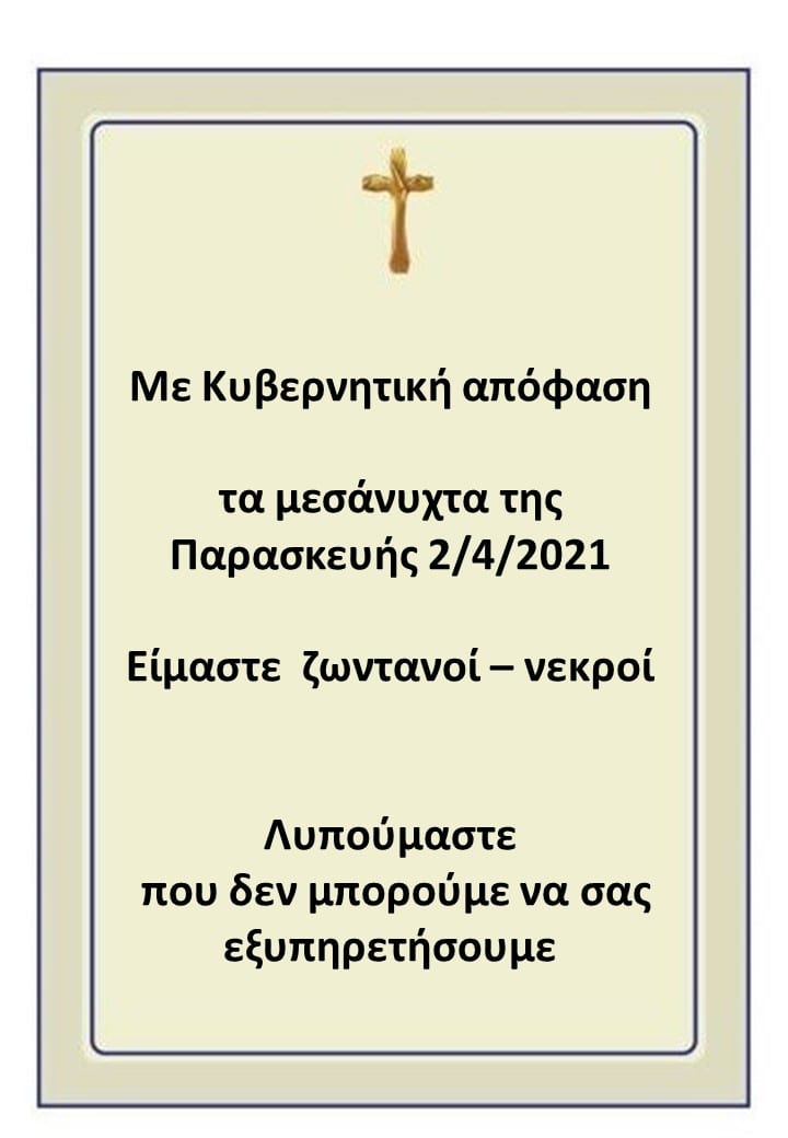 Kideioxarto 1 1, Sfirixtra.gr