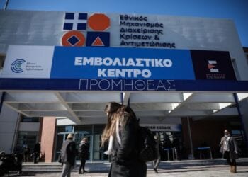 Êüóìïò Ýîù áðü ôï åìâïëéáóôéêü êÝíôñï "ÐñïìçèÝáò" óôï Ìáñïýóé, ôçí ÐáñáóêåõÞ 19 Öåâñïõáñßïõ 2021. Óõíå÷ßæïíôáé ïé åìâïëéáóìïß óôçí ÁôôéêÞ, ìåôÜ ôï ðÝñáóìá ôçò êáêïêáéñßáò "ÐñïìçèÝáò".
(EUROKINISSI/ÓÙÔÇÑÇÓ ÄÇÌÇÔÑÏÐÏÕËÏÓ)