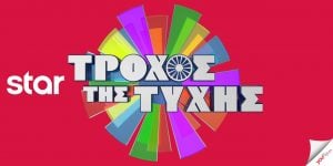 Τροχός της Τύχης Πέτρος Πολυχρονίδης