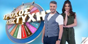 Εικόνα από τον Τροχό της Τύχης