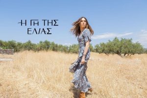 Η Μυρτάλη στη σειρά Η γη της Ελιάς